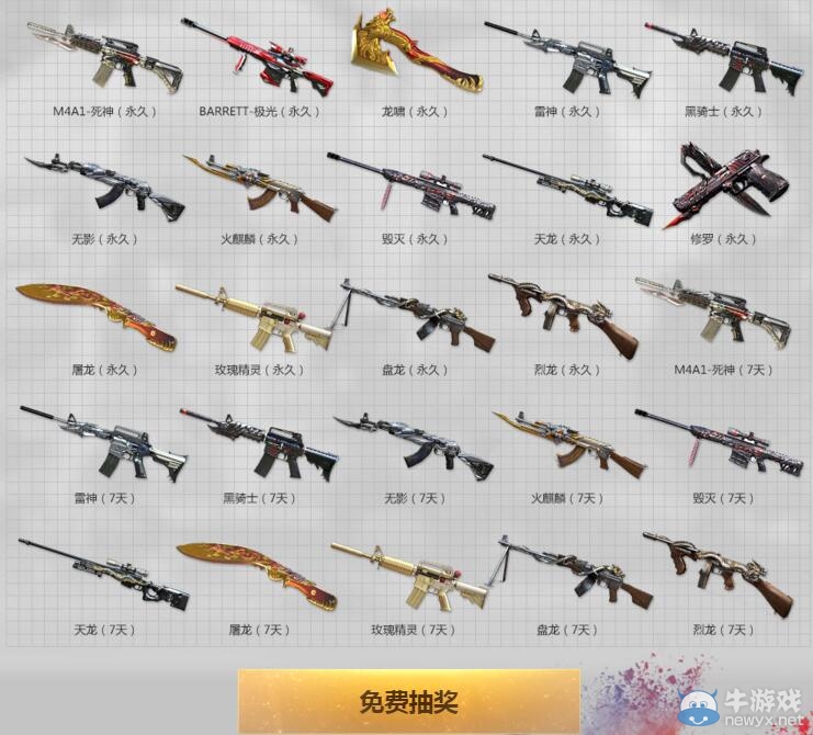 cf3月5日一起嗨活動 黃金英雄武器送不停