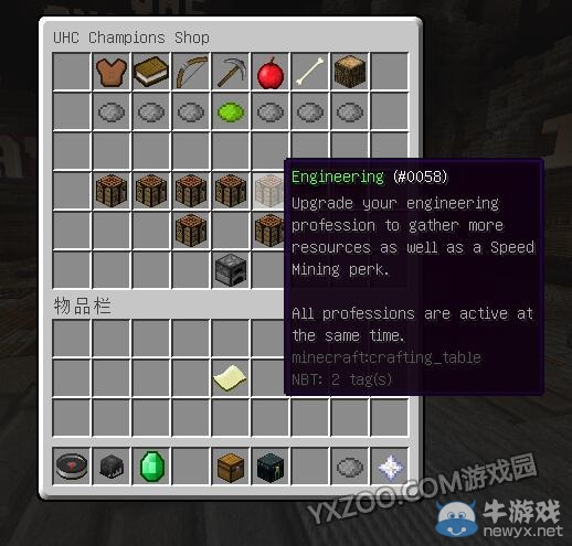 《我的世界》UHC玩法詳解