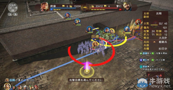 《三國志13》10禁規(guī)則超真實玩法分享
