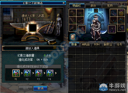 《DNF》幻影之不碎神話