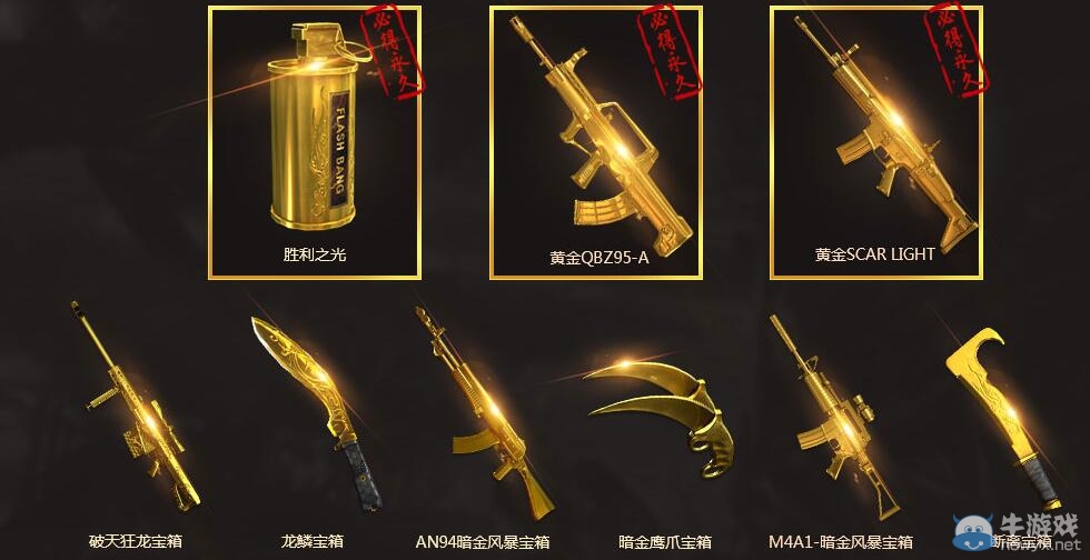 cf3月5日一起嗨活動 黃金英雄武器送不停