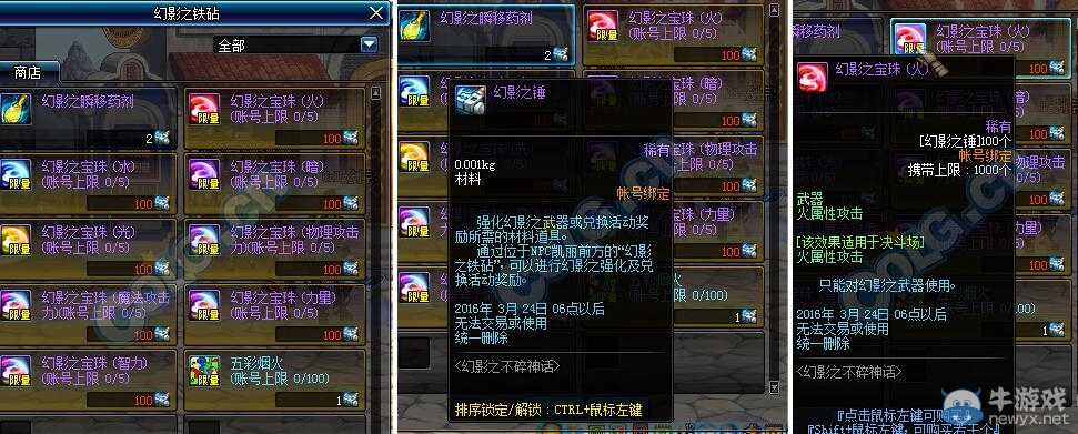 《DNF》幻影之不碎神話