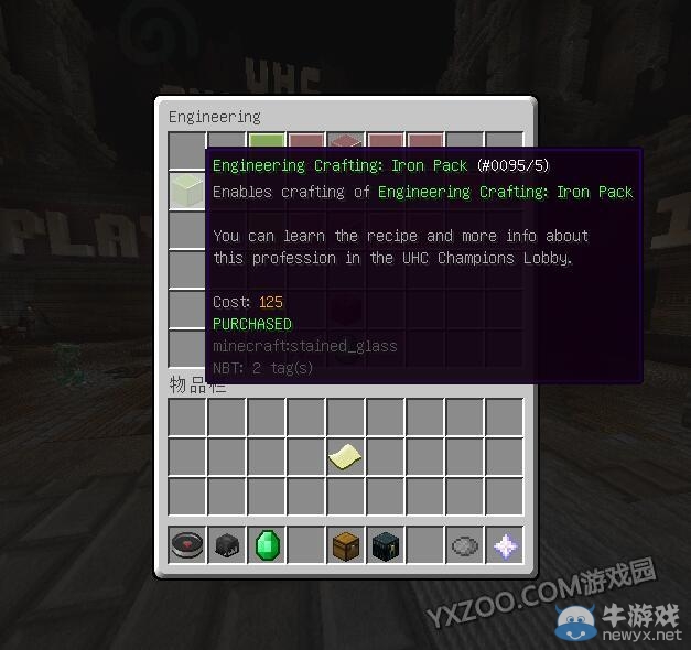 《我的世界》UHC玩法詳解