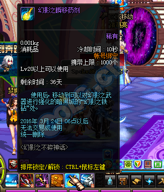 《DNF》幻影之不碎神話