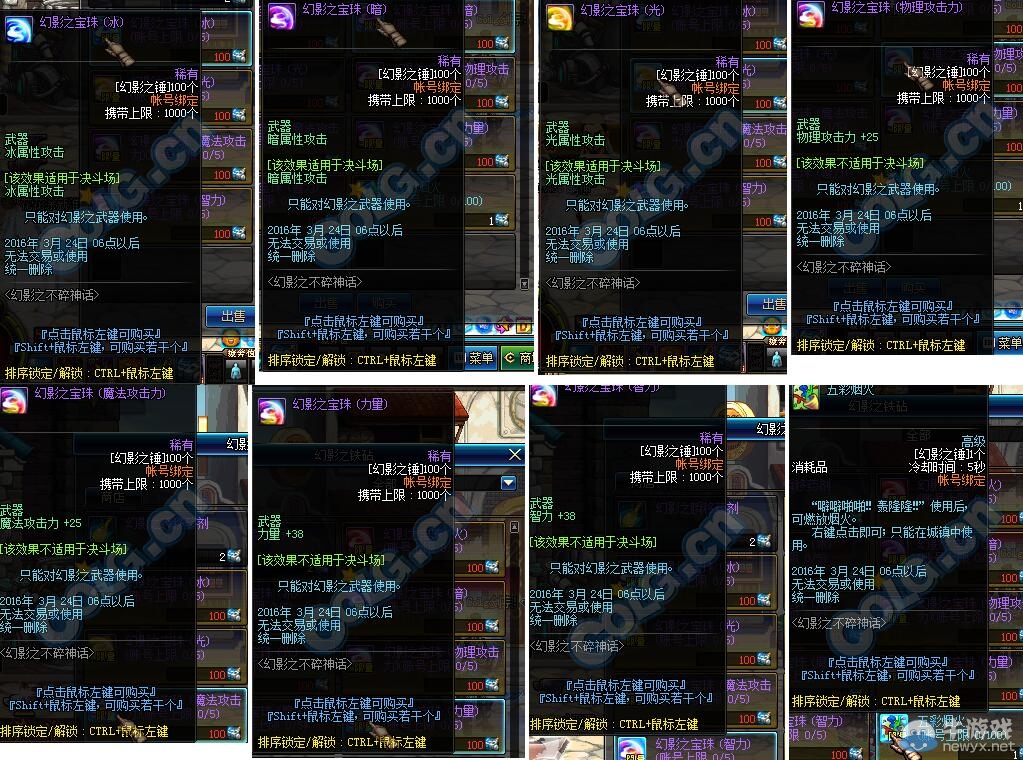 《DNF》幻影之不碎神話