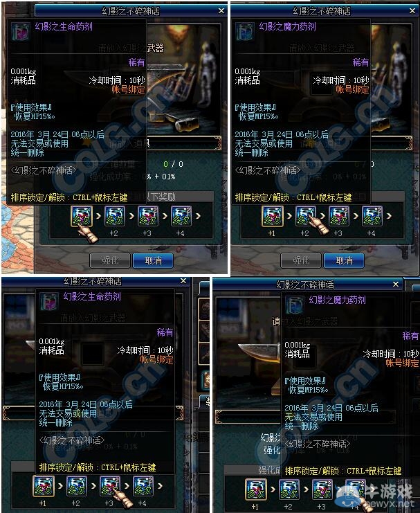 《DNF》幻影之不碎神話