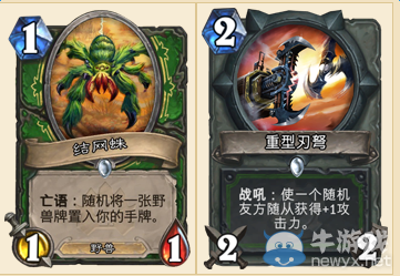 《爐石傳說》標準模式不能使用的重要單卡總匯