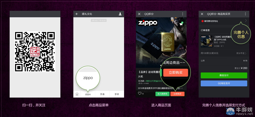 《逆戰(zhàn)》2016開學(xué)商城特惠活動