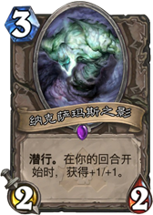 《爐石傳說》標準模式不能使用的重要單卡總匯