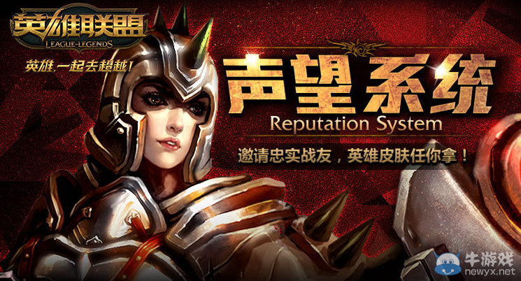 《LOL》聲望抽獎活動