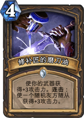 《爐石傳說》標準模式不能使用的重要單卡總匯