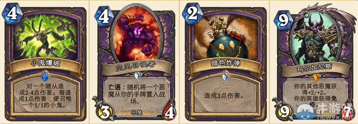 《爐石傳說》標準模式不能使用的重要單卡總匯