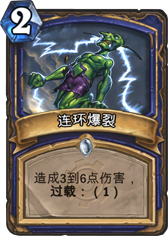 《爐石傳說》標準模式不能使用的重要單卡總匯