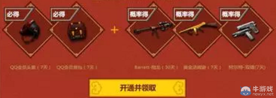 cf火線佳節(jié)鬧元宵活動 免費領(lǐng)取各種豪華禮包