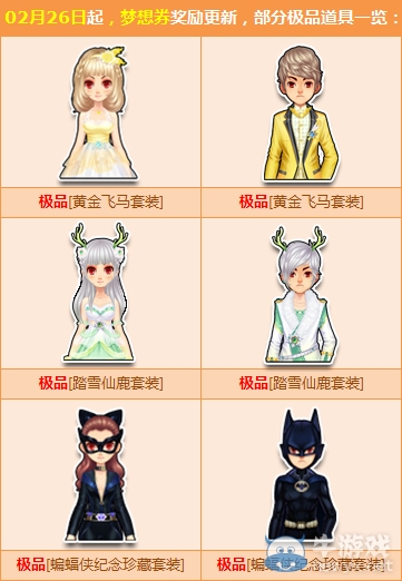 《QQ飛車(chē)》夢(mèng)想券獎(jiǎng)勵(lì)開(kāi)學(xué)季火熱更新！
