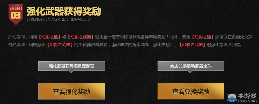 《DNF》幻影之不碎神話活動