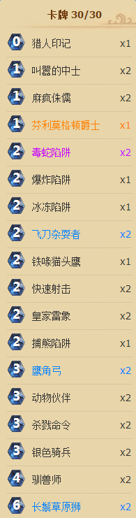 《爐石傳說》新版本標準模式卡組推薦