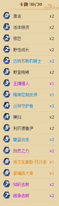 《爐石傳說》新版本標準模式卡組推薦