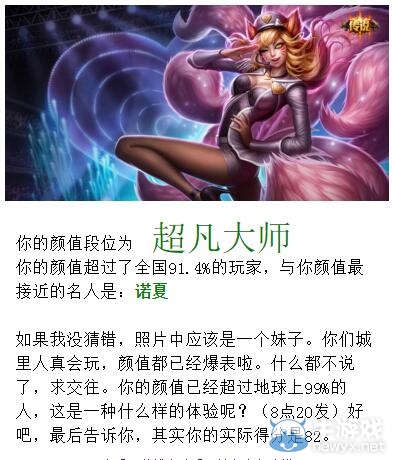 《LOL》顏值測試查詢地址