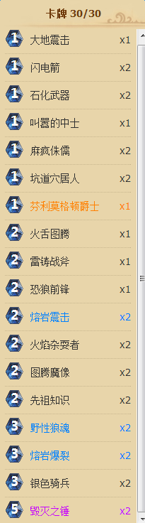 《爐石傳說》新版本標準模式卡組推薦