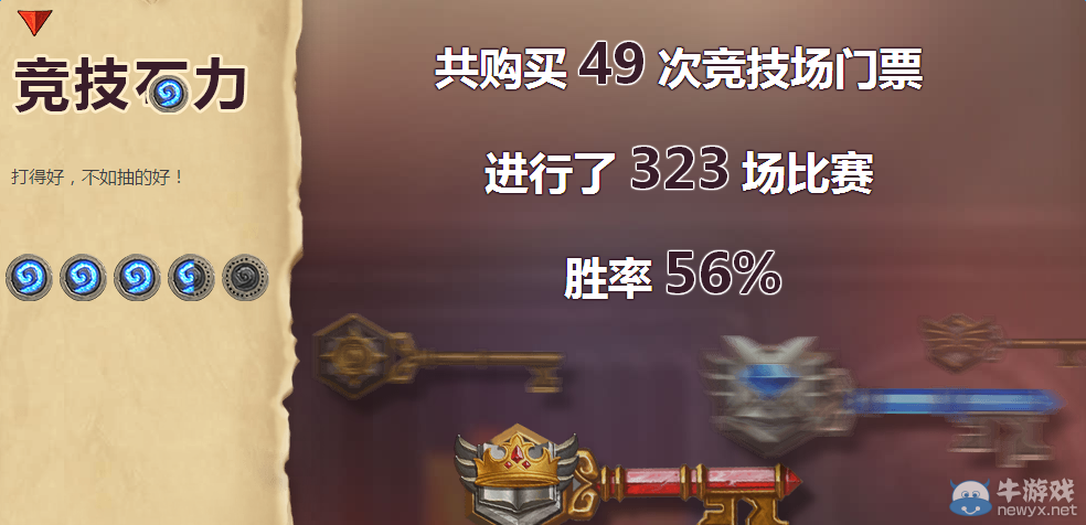 《爐石傳說》爐石年度大盤點活動