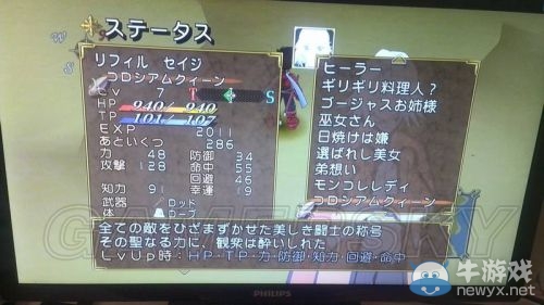 《仙樂傳說》白金獎杯達成攻略