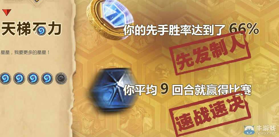 《爐石傳說》爐石年度大盤點活動