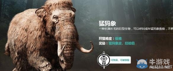 《孤島驚魂：原始殺戮》野獸馴服圖文教程
