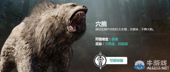《孤島驚魂：原始殺戮》野獸馴服圖文教程