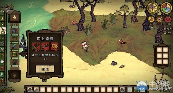 《饑荒》DLC海難2月26日更新最新內(nèi)容一覽