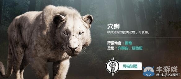 《孤島驚魂：原始殺戮》野獸馴服圖文教程