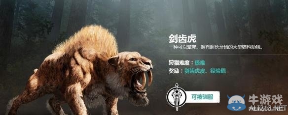 《孤島驚魂：原始殺戮》野獸馴服圖文教程