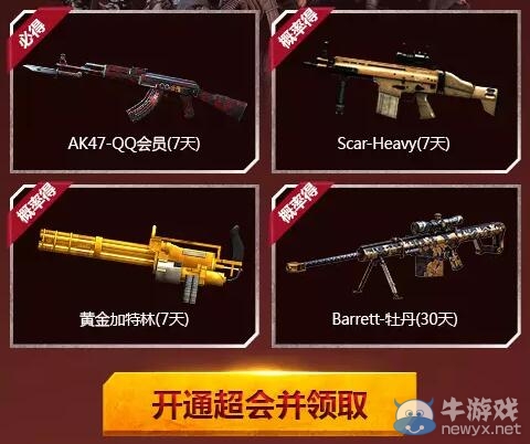 cf5與倫比制霸火線(xiàn)活動(dòng) 預(yù)約抽獎(jiǎng)贏好禮