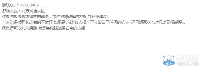 cf極限轟炸活動 談看法得道具