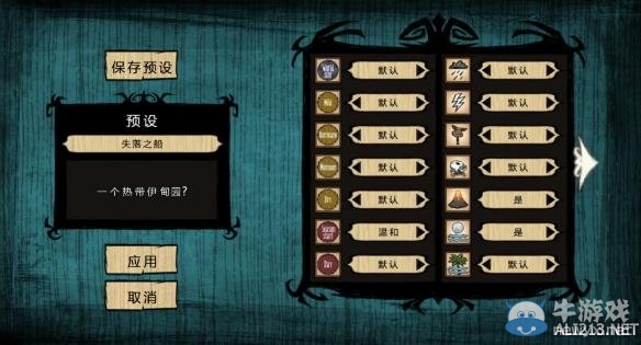 《饑荒》DLC海難2月26日更新最新內(nèi)容一覽