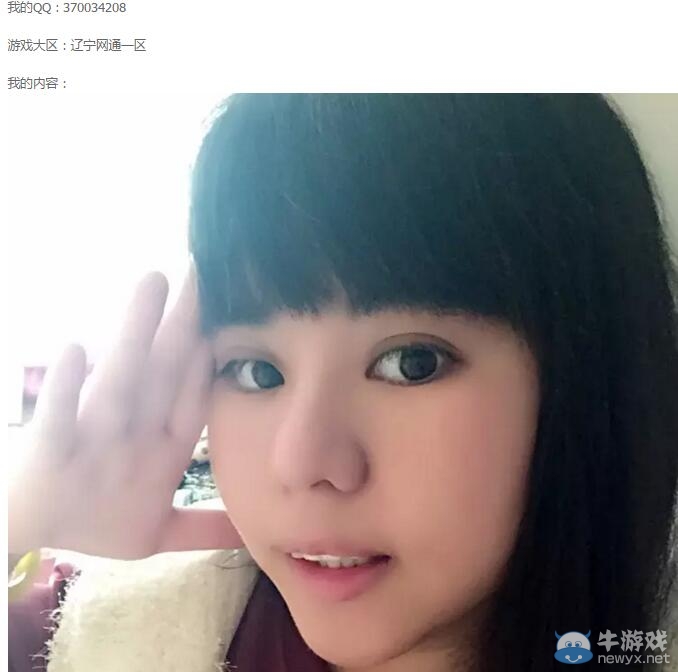 cf戰隊妹子爆個照活動 爆戰隊妹子照得道具