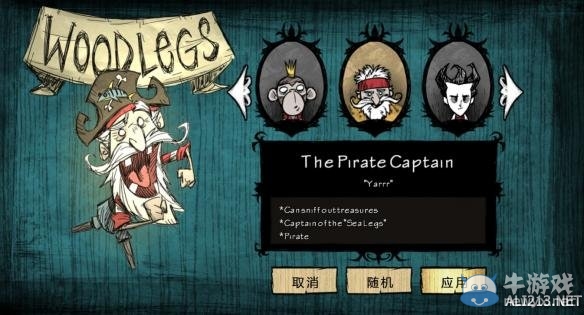 《饑荒》DLC海難2月26日更新最新內(nèi)容一覽