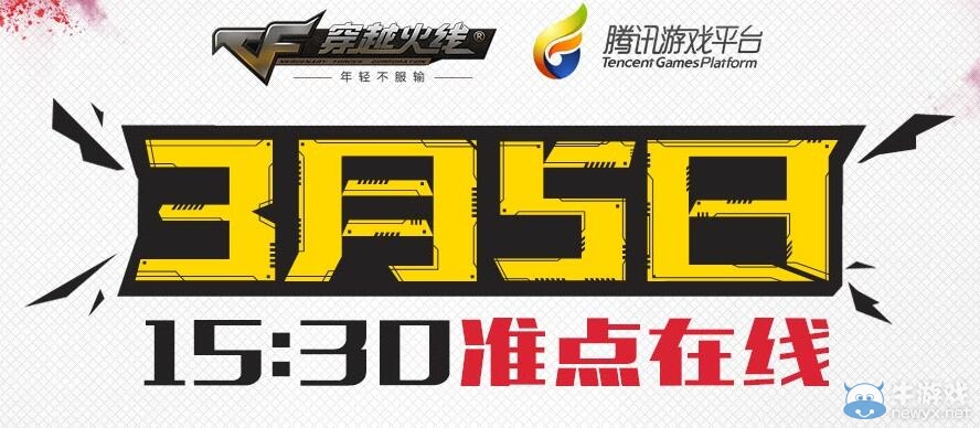 cf3月5日預約活動 TGP登錄額外得禮包