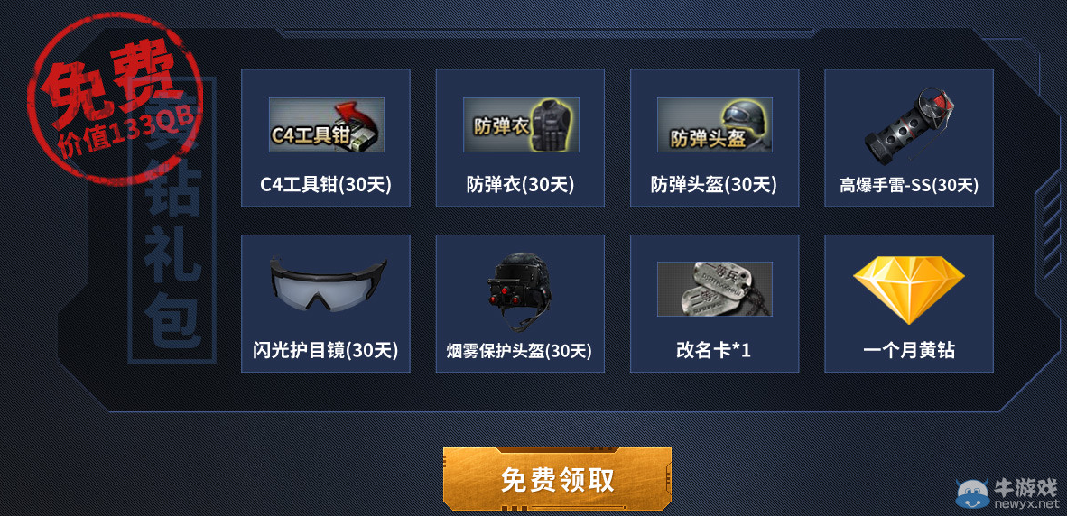 cf英雄武器新春熱賣活動 延長至5月31日