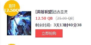 《LOL》2016年2月26日半價