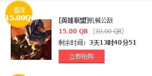 《LOL》2016年2月26日半價
