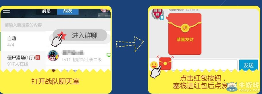 《逆戰(zhàn)》點(diǎn)卷紅包返利活動(dòng) 發(fā)紅包領(lǐng)復(fù)活幣