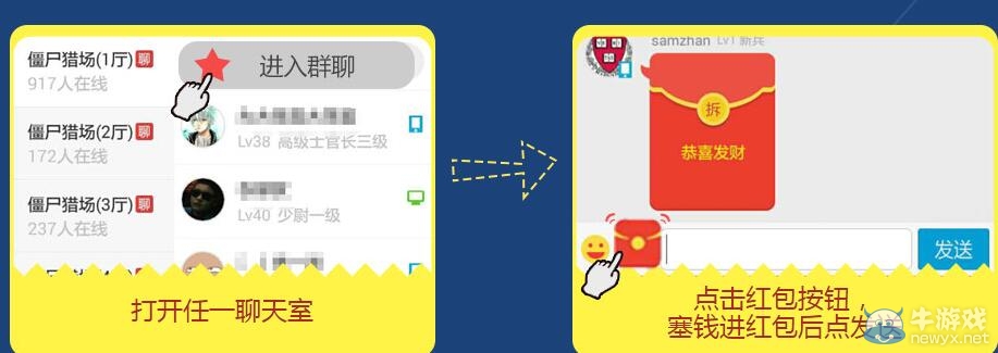 《逆戰(zhàn)》點(diǎn)卷紅包返利活動(dòng) 發(fā)紅包領(lǐng)復(fù)活幣