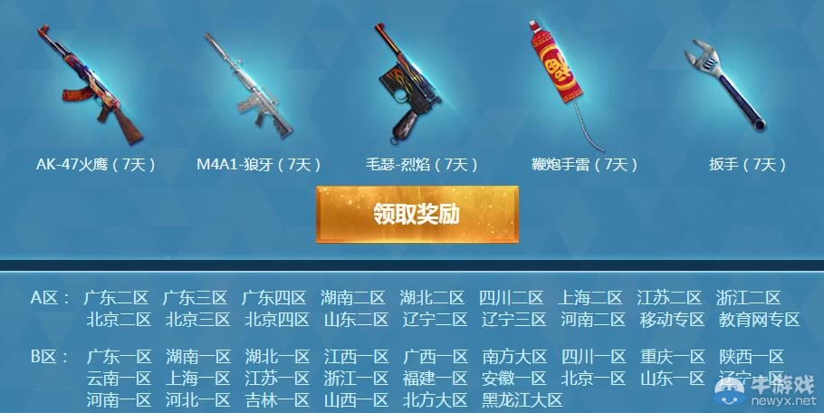 cf沖在線活動 2月27日3點半準點在線