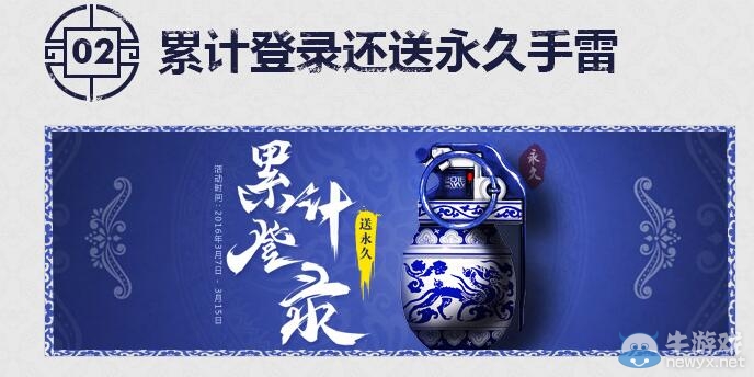 《逆戰(zhàn)》3月6日整點(diǎn)在線活動(dòng)