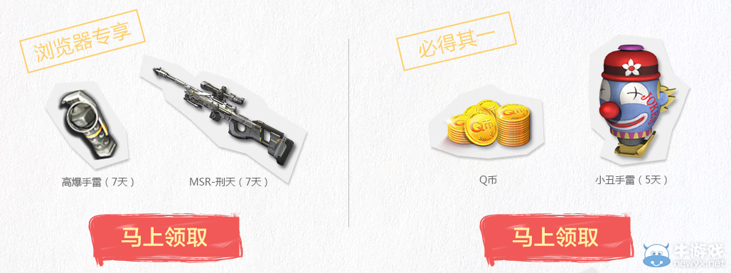 《逆戰(zhàn)》開學暴走計劃活動 Q幣全鉆驚喜加倍