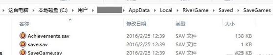 《洪潮之焰》存檔位置