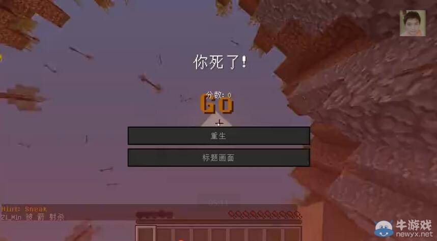 《我的世界》1.8趣味小游戲 瘋狂飛翔矢（籽岷）視頻解說(shuō)