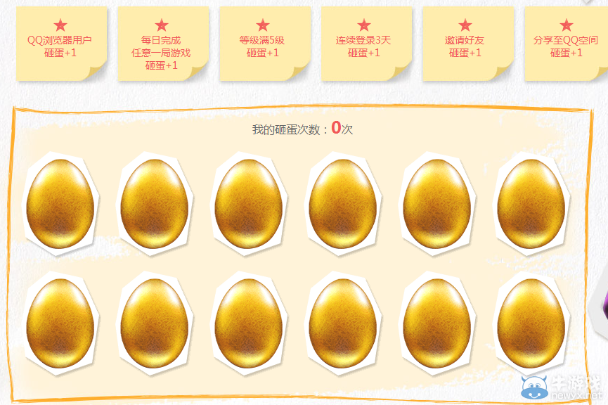 《逆戰(zhàn)》開學暴走計劃活動 Q幣全鉆驚喜加倍