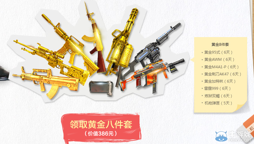 《逆戰(zhàn)》開學暴走計劃活動 Q幣全鉆驚喜加倍